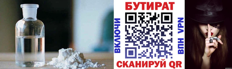 продажа наркотиков  Новохопёрск  БУТИРАТ BDO 