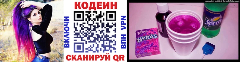 OMG зеркало  закладки  Новохопёрск  Кодеин напиток Lean (лин) 