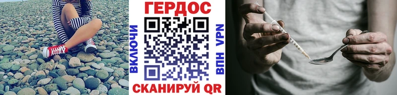 ГЕРОИН гречка Новохопёрск