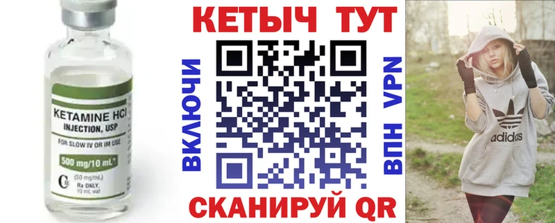КЕТАМИН VHQ  Новохопёрск 