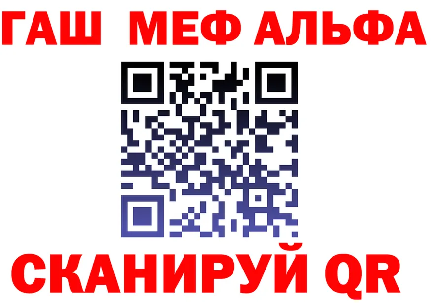 Alpha-PVP Crystall зеркало площадка hydra Новохопёрск