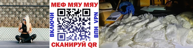 МЯУ-МЯУ 4 MMC  хочу наркоту  Новохопёрск 