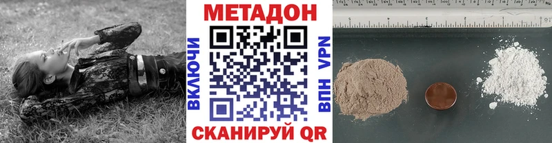 МЕТАДОН кристалл  Новохопёрск 