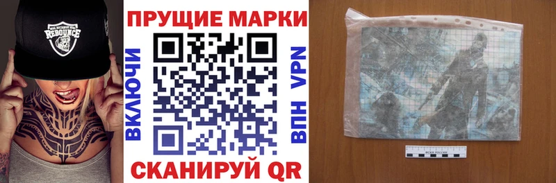 Марки NBOMe 1500мкг как найти наркотики hydra как зайти Новохопёрск